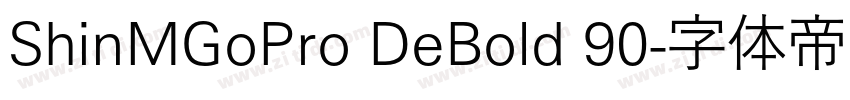ShinMGoPro DeBold 90字体转换